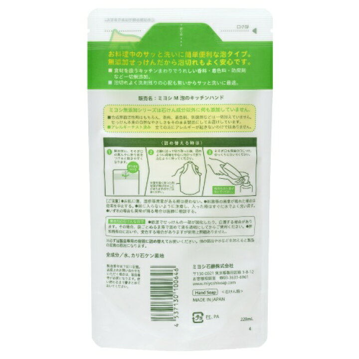 最終値下げ あわせ買い1999円以上で送料無料 ミヨシ 無添加 食器洗いせっけん スタンディング つめかえ用 350ml 無添加石鹸 discoversvg.com 最終値下げ あわせ買い1999円以上で送料無料 ミヨシ 無添加 食器洗いせっけん スタンディング つめかえ用 350ml 無添加石鹸 discoversvg.com