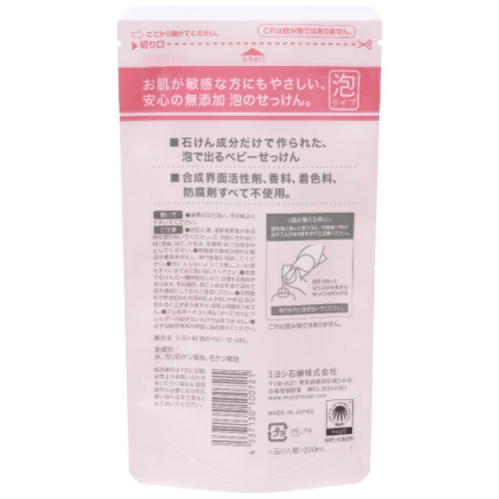 楽天市場】【あわせ買い2999円以上で送料お得】ミヨシ石鹸 無添加 泡で出てくるベビーせっけん つめかえ用 220ml(無添加石鹸) 【4537130100721】 : ホームライフ 楽天市場】【あわせ買い2999円以上で送料お得】ミヨシ石鹸 無添加 泡で出てくるベビーせっけん つめかえ用 220ml(無添加石鹸) 【4537130100721】 : ホームライフ