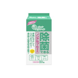 【あわせ買い2999円以上で送料お得】エリエール 除菌できる ノンアルコールタオル つめかえ用 80枚入