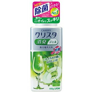 【あわせ買い2999円以上で送料お得】LION CHARMY チャーミー クリスタ 消臭ジェル 本体 480g