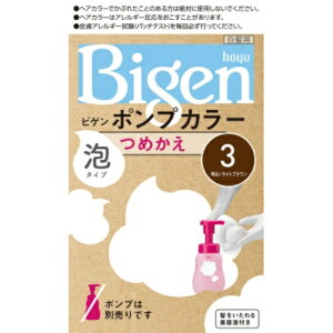 �y���킹����2999�~�ȏ�ő��������z�z�[���[ �r�Q�� Bigen �|���v�J���[ �߂��� 3 ���邢���C�g�u���E�� ���|���v�͕ʔ���ł�