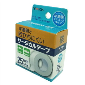 【送料お得・まとめ買い×360個セット】ヨック サージカルテープ 半透明 プラスチックタイプ 25mm*9m(1コ入)