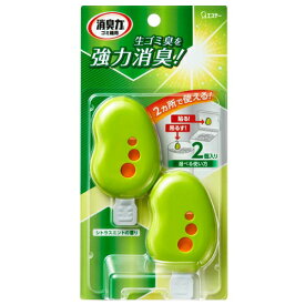 【お一人様1個限り特価】エステー ゴミ箱の消臭力 消臭剤 ゴミ箱用 シトラスミントの香り 2個入
