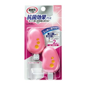 【あわせ買い2999円以上で送料お得】エステー 消臭力 ゴミ箱用 抗菌効果プラス ピンクグレープフルーツの香り 2個入り