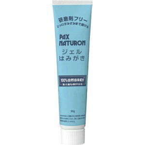 【あわせ買い2999円以上で送料お得】太陽油脂 パックスナチュロン ジェル はみがき 90g