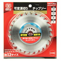 楽天市場】溝切りカッター チップソーの通販
