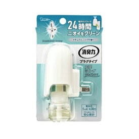 【今月のオススメ品】エステー 消臭力プラグタイプ 本体 ナチュラルソープの香り 20ml 【tr_1152】