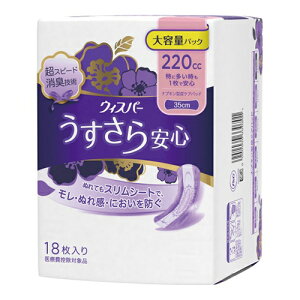 y킹2999~ȏőzP&G EBXp[ S ɑ1ňS 220cc 35cm eʃpbN 18