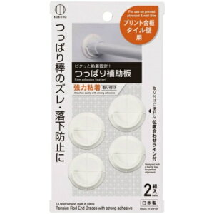 つっぱり棒 板の人気商品 通販 価格比較 価格 Com