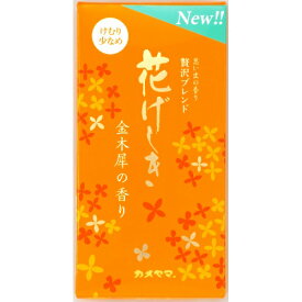 【あわせ買い2999円以上で送料お得】カメヤマ 花げしき 金木犀の香り 100g 線香（ 4901435212807 ）