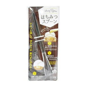 【あわせ買い2999円以上で送料お得】小久保 はちみつスプーン