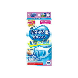 【あわせ買い2999円以上で送料お得】小林製薬 のどぬ〜る ぬれマスク 昼夜兼用 立体タイプ 無香料 3セット入