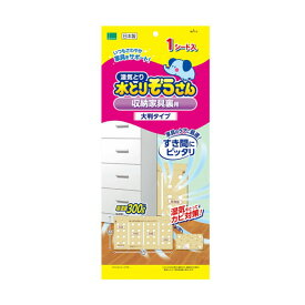 【あわせ買い2999円以上で送料お得】オカモト 水とりぞうさん 収納家具裏用 大判タイプ 1シート入（ 4547691802002 ）