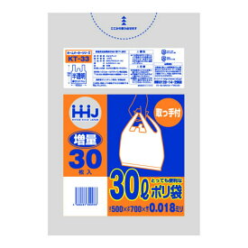 【あわせ買い2999円以上で送料お得】ハウスホールドジャパン KT33 取っ手付き ポリ袋 30L 半透明 30枚入