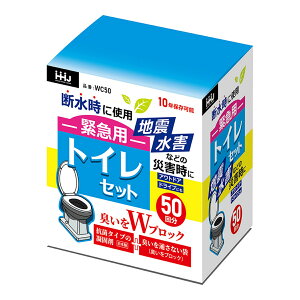 y킹2999~ȏőznEXz[hWp WC50 LWubN ً}p gCZbg 50