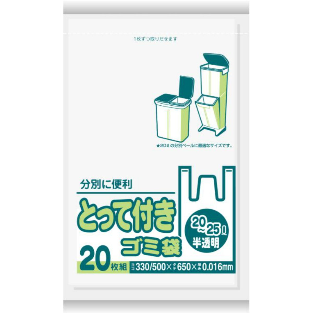 最高級のスーパー日本サニパック YC29 とって付き ゴミ袋 20L-25L コンパクト 20枚