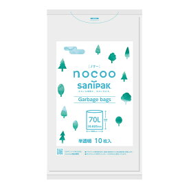 【あわせ買い2999円以上で送料お得】日本サニパック CN71 nocoo ノクー 半透明 70L 10枚入