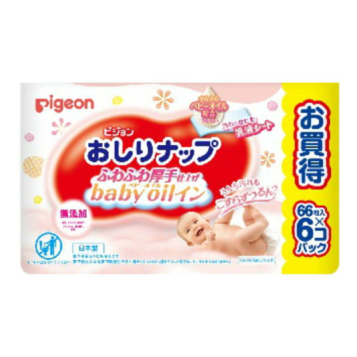 楽天市場 あわせ買い2999円以上で送料お得 ピジョン おしりナップ ふわふわ 厚手仕上げ ベビーオイルイン 66枚 6個パック おしりふき ウェットティッシュ ホームライフ
