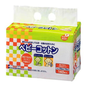 【あわせ買い2999円以上で送料お得】ピップ ベビーコットン 10cm × 13cm 140枚入