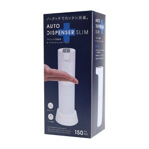 �y���킹����2999�~�ȏ�ő��������z���X�R�[�L �A���R�[�� �I�[�g�f�B�X�y���T�[ SLIM