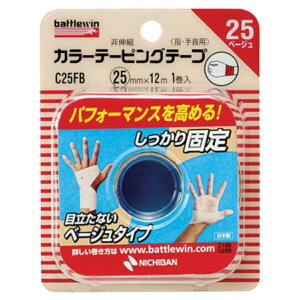 y킹2999~ȏőzj`o ogEB J[ e[sO e[v x[W wEp C25FB 25mm × 12m 1