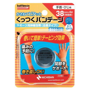 【あわせ買い2999円以上で送料お得】ニチバン バトルウィン くっつく バンデージ KB38F 38mm × 4M(伸長時) 1巻入