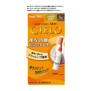 【あわせ買い2999円以上で送料お得】ホーユー シエロ ヘアカラーEX ミルキー3C (キャラメルブラウン) 【4987205284861】