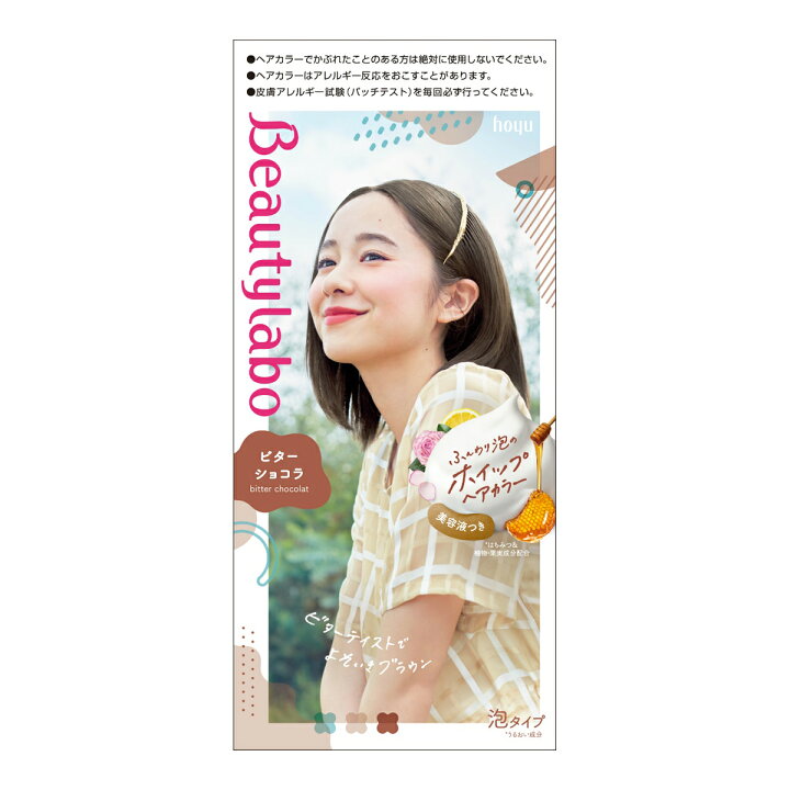 市場 ビューティラボ アッシュピンク ホイップヘアカラー