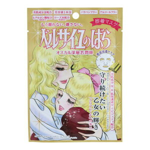 �y���킹����2999�~�ȏ�ő��������z�o���_�C �x���T�C���̂΂� �I�X�J�� & ���U���[�E���E�����G�[�� ���� �}�X�N 1����