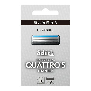 【あわせ買い2999円以上で送料お得】シック Schick クアトロ5 チタニウム 替刃(8コ入)