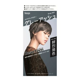【あわせ買い2999円以上で送料お得】ビューティーン メイクアップカラー グレーアッシュ 145g ヘアカラー剤