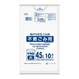 【送料お得・まとめ買い×60個セット】日本サニパック GD42 稲沢市指定ごみ袋 不燃ごみ用 45L 10枚入 ごみ袋