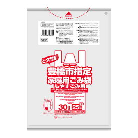 【送料お得・まとめ買い×20個セット】日本サニパック GL04 豊橋市指定 可燃 とって付き 30L 半透明 25枚入 家庭用ごみ袋