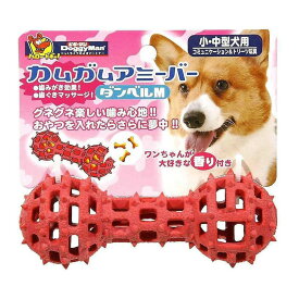 【あわせ買い2999円以上で送料お得】ドギーマン DoggyMan カムガムアミーバー ダンベル M 犬用