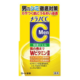 【あわせ買い2999円以上で送料お得】ロート製薬 メラノCC Men 薬用 しみ対策 美白ジェル 100g