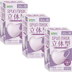 【送料お得・まとめ買い×3個セット】医食同源ドットコム SPUNMASK スパンマスク 立体型 ラベンダー 30枚入 個別包装（ 4562355181897 ）