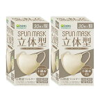 【送料お得・まとめ買い×2個セット】医食同源ドットコム SPUNMASK スパンマスク 立体型 グレージュ 30枚入 個別包装（ 4562355181934 ）