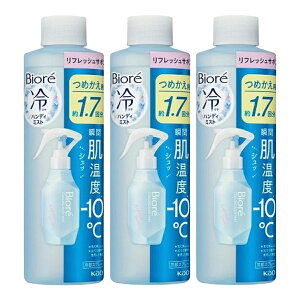 yE܂Ƃߔ×3Zbgzԉ Biore rI nfB~Xg tbVT{̍ ߂p 200ml pXv[p 4901301413130