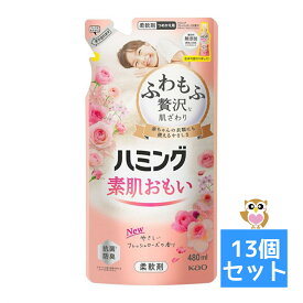 【送料お得・まとめ買い×13個セット】花王 ハミング フレッシュローズの香り 柔軟剤 つめかえ用 480ml 4901301422392 素肌おもい