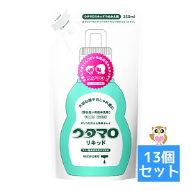 【まとめ買い×13個セット】東邦　ウタマロ リキッド つめかえ用 350ml　【部分洗い用洗剤 衣類用】※テレビで紹介されて大反響です 【4904766130253】 【あわせ買い2999円以上で送料お得】