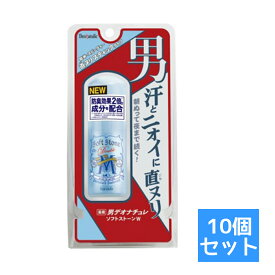 【送料無料・まとめ買い×10】シービック 薬用 男デオナチュレ ソフトストーンW 20g　本体×10点セット　医薬部外品（4971825016674）※パッケージ変更の場合あり