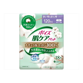 【あわせ買い2999円以上で送料お得】日本製紙クレシア ポイズ 肌ケアパッド ナチュラルコットン100% 多い時も安心用 18枚