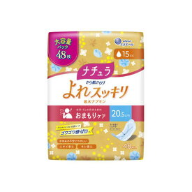 【送料お得・まとめ買い×9個セット】大王製紙 ナチュラ さら肌さらり よれスッキリ 吸水ナプキン 20.5cm 15cc 大容量 48枚入