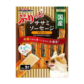 【まとめ買い×9個セット】ドギーマン ぷりっと 国産 ササミソーセージ プレーン 14g×9本 【あわせ買い2999円以上で送料お得】