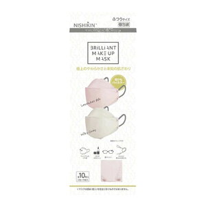 【あわせ買い2999円以上で送料お得】NISHIKIN 錦尚金 ニシキン MAKEUPMASK ブリリアントメイクアップマスク バイカラー10枚 2色×5枚 3D立体型 個包装
