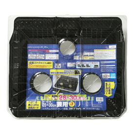 【あわせ買い2999円以上で送料お得】東洋アルミ バーナー間26-30cm 兼用 システムガスマット 一体型 ネオブラック 3枚入