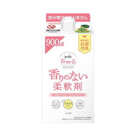 【あわせ買い2999円以上で送料お得】NSファーファ ファーファ フリーアンド 香りのない柔軟剤 900ml 詰替パック 抗菌防臭