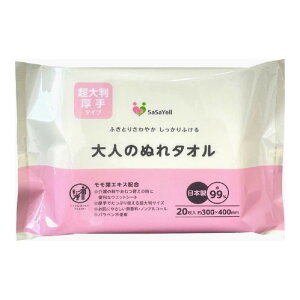 【送料お得・まとめ買い×30個セット】昭和紙工 SASAYELL 大人のぬれタオル 超大判 厚手タイプ 20枚入