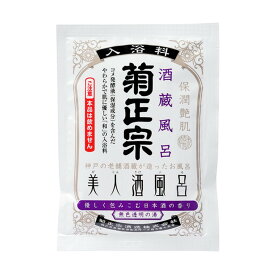 【あわせ買い2999円以上で送料お得】菊正宗酒造 菊正宗 美人酒風呂 日本酒の香り 60ml 入浴剤