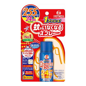 【あわせ買い2999円以上で送料お得】大日本除虫菊 金鳥 キンチョー 蚊がいなくなるスプレーV 255回 無香料 24時間 55ml 虫除けスプレー